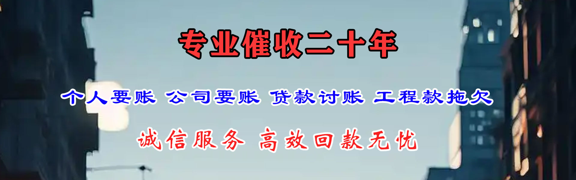 鄂伦春旗追债公司