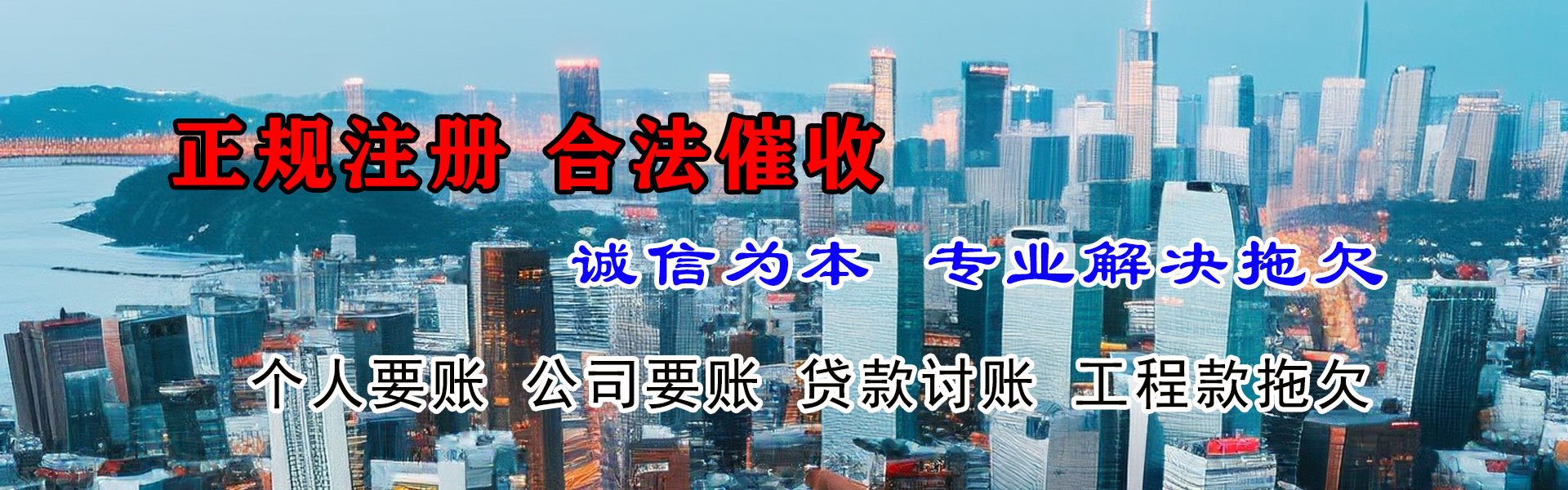 鄂伦春旗催款公司